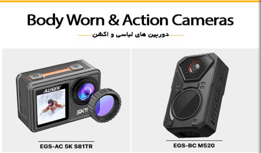 کاتالوگ دوربین‌های لباسی و اکشن