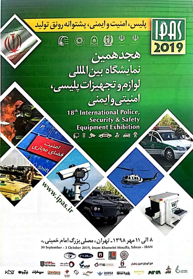 پلیس قدرتمند نیازمند فناوری روز است