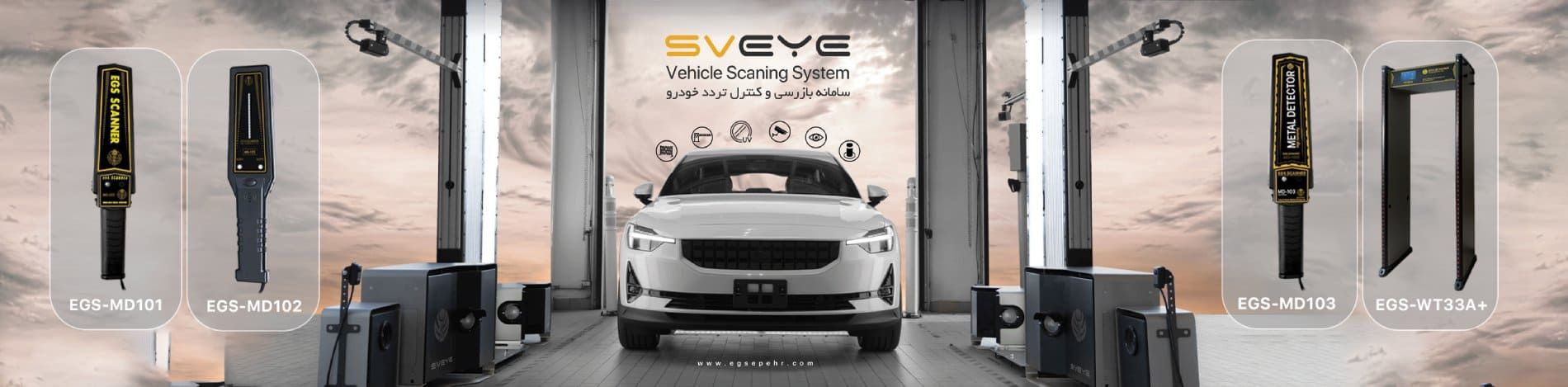 بازرسی خودرو و کنترل تردد