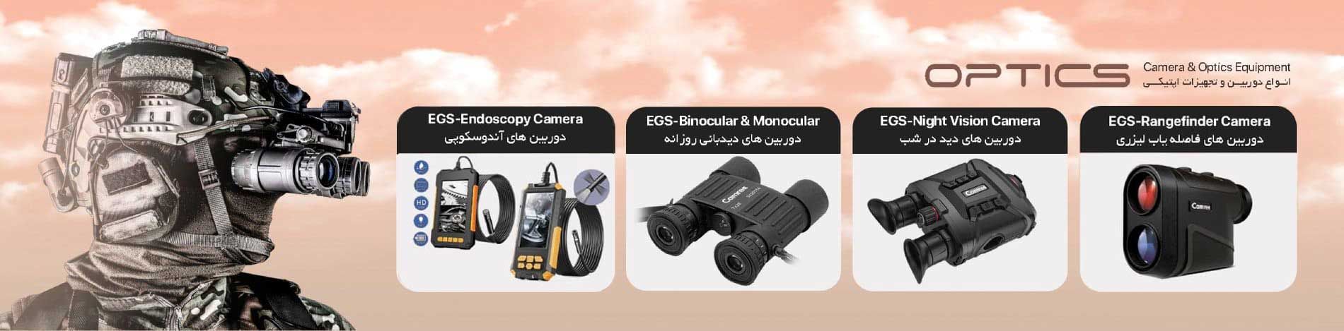 انواع دوربین