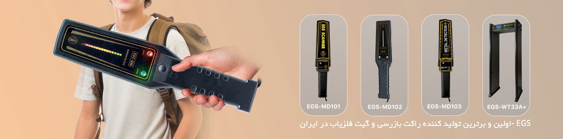 ارائه دهنده تجهیزات امنیتی